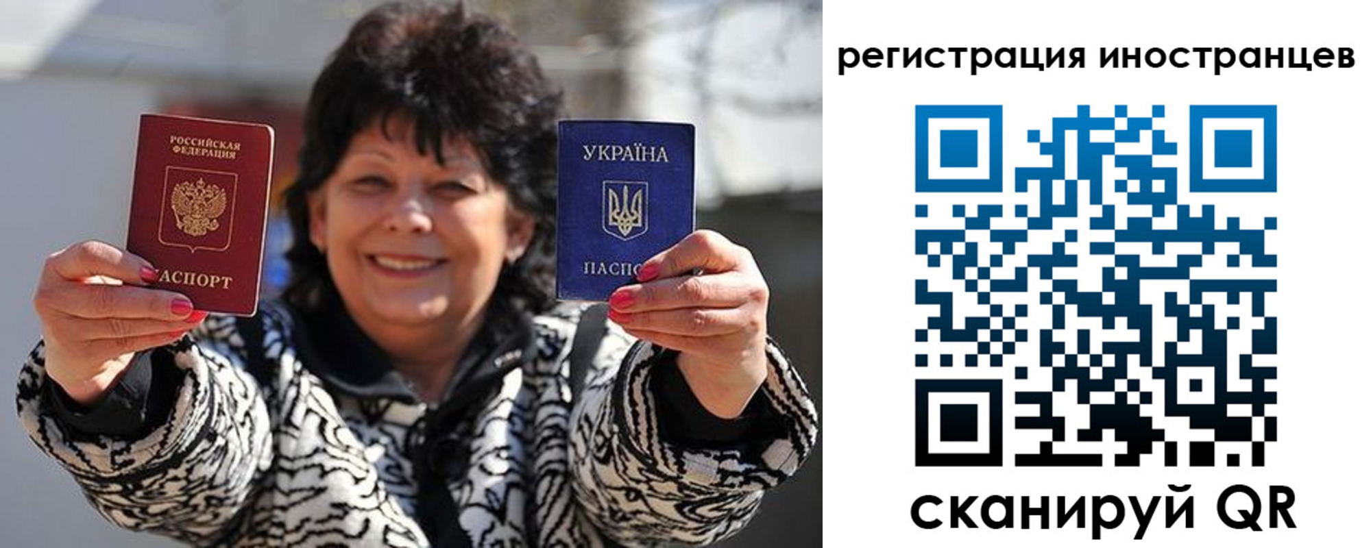 временная регистрация надежно в Якутске