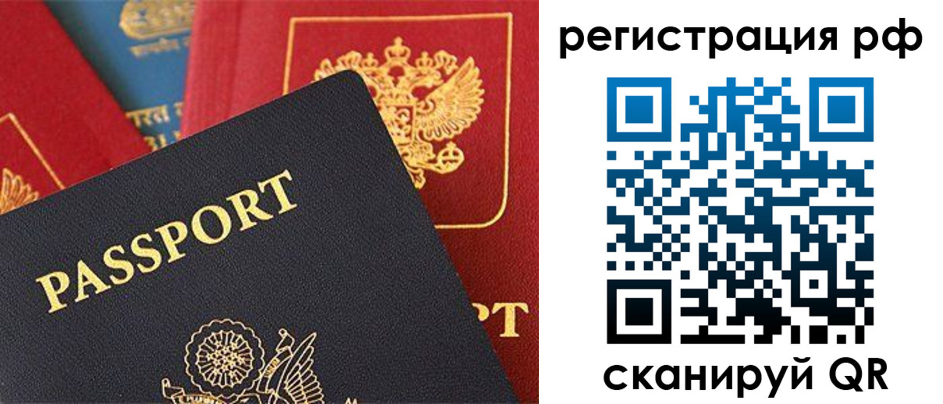 регистрация для дет. сада в Якутске