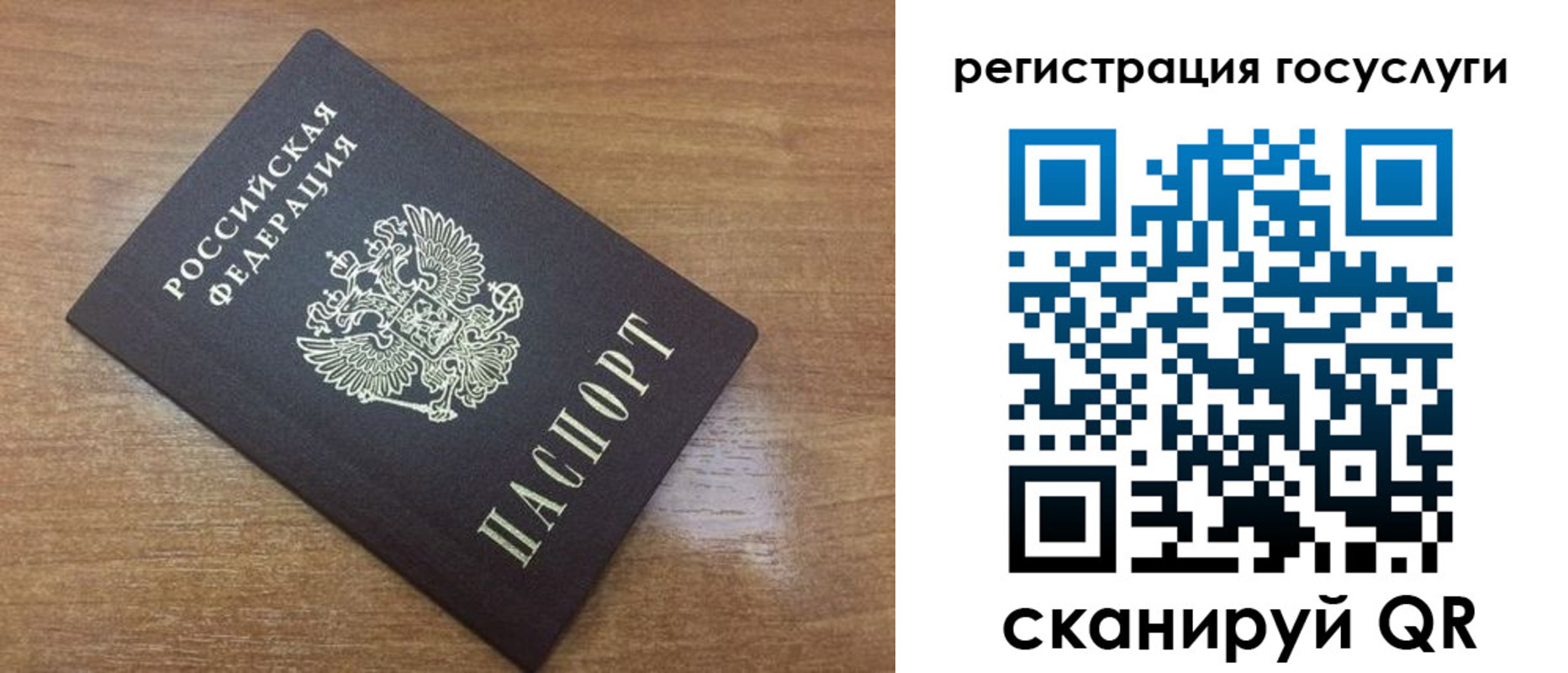 прописка штамп в Якутске