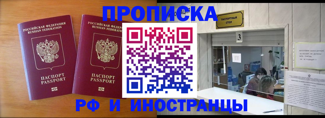 где прописаться в Якутске