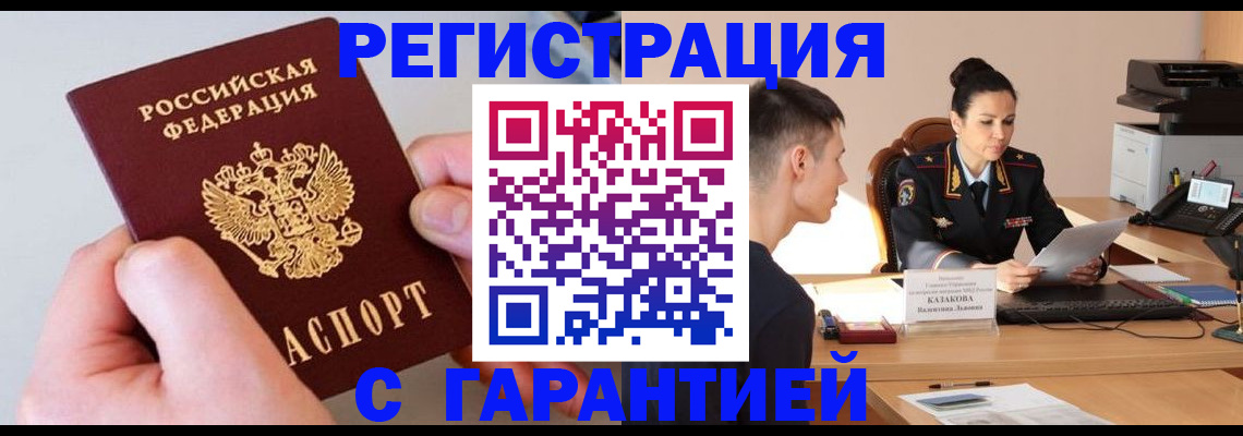 регистрация для дет. сада в Якутске